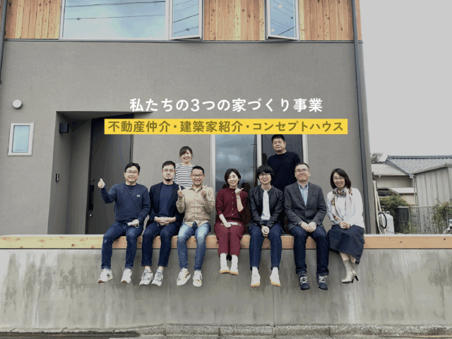 FDBの3つの事業｜不動産仲介・建築家紹介・コンセプトハウス